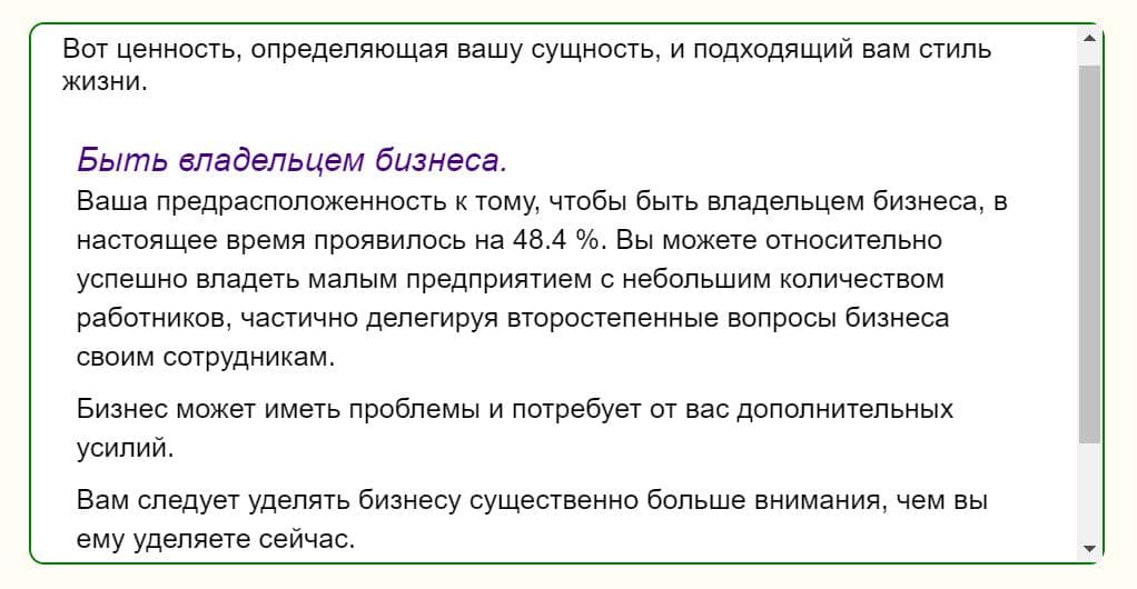 Рекомендации по бизнесу