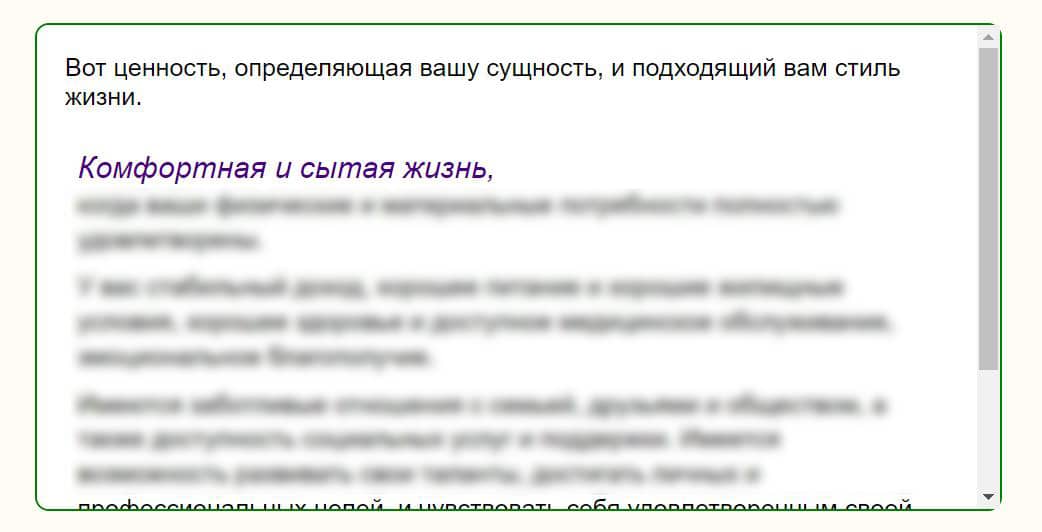 Рекомендуемый стиль жизни